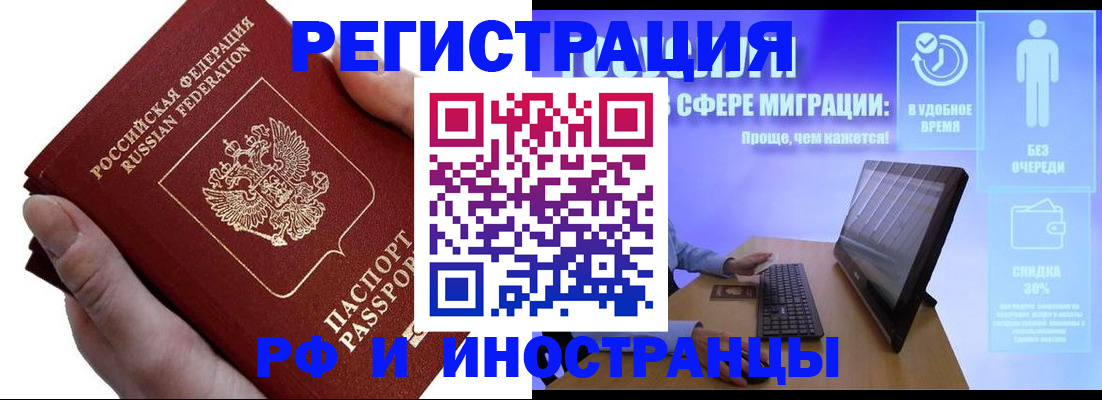 временная регистрация в квартире в Сосновке