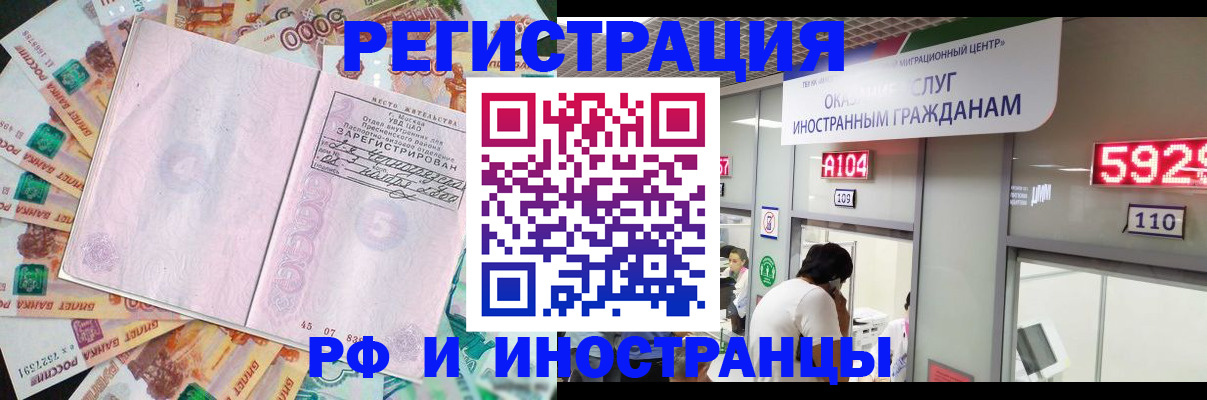 временная регистрация для всех в Сосновке