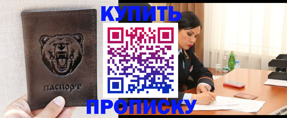 где прописаться в Сосновке