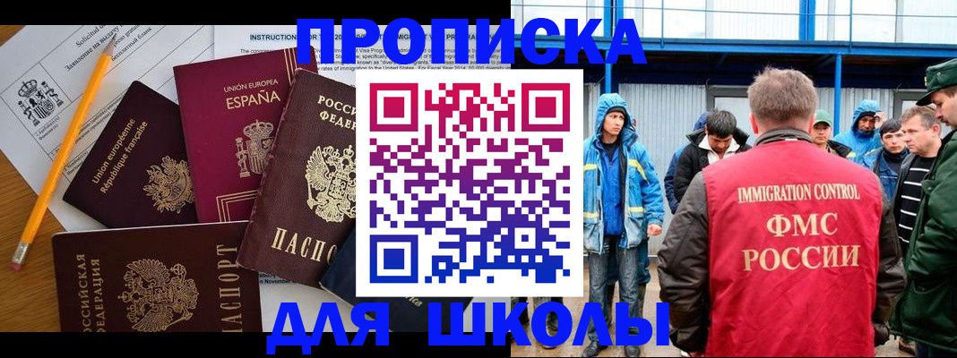 временная регистрация в квартире в Сосновке