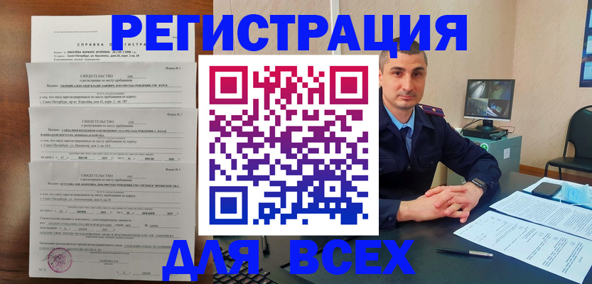 временная регистрация госуслуги в Сосновке