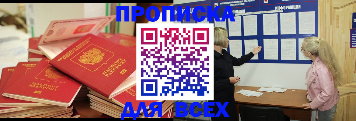 миграционный учет в Сосновке