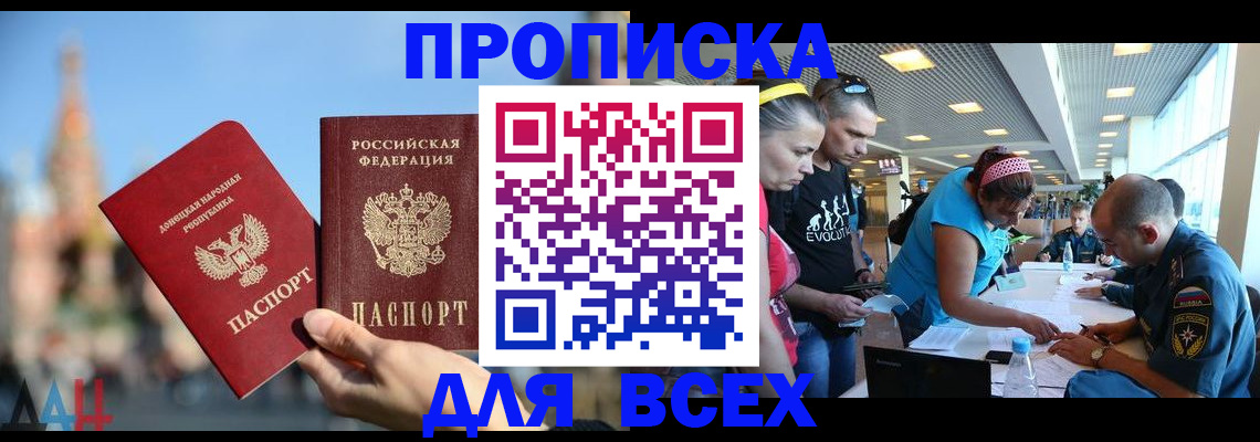 прописка гарантия в Сосновке