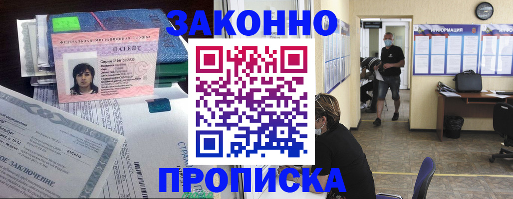 временная регистрация купить в Сосновке