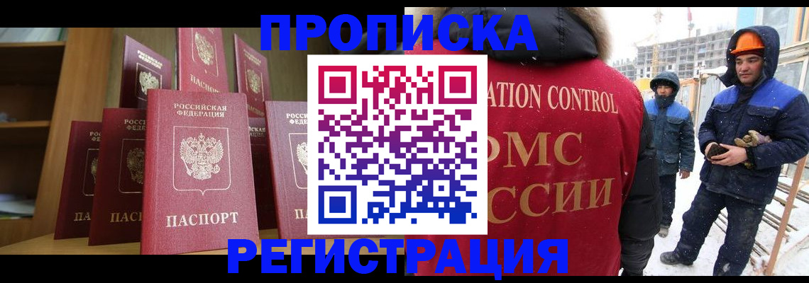 временная регистрация законно в Сосновке